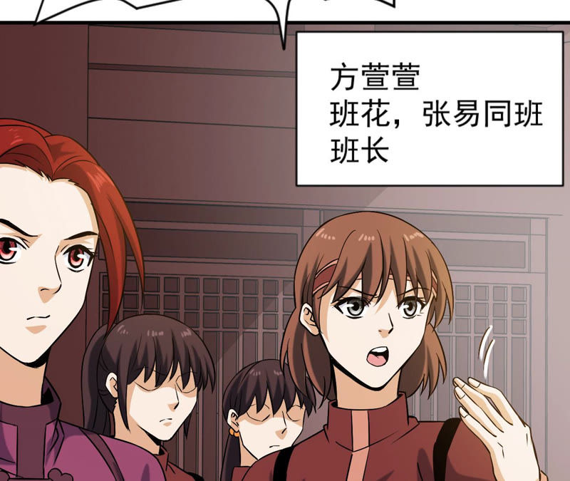 都市仙帝：龙王殿韩漫全集-第31话 九幽组织上无删减无遮挡章节图片 