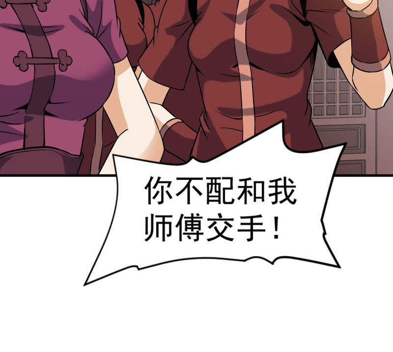 都市仙帝：龙王殿韩漫全集-第31话 九幽组织上无删减无遮挡章节图片 