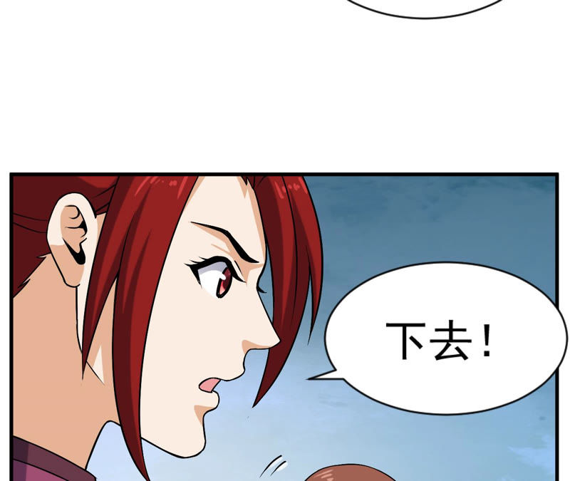都市仙帝：龙王殿韩漫全集-第31话 九幽组织上无删减无遮挡章节图片 