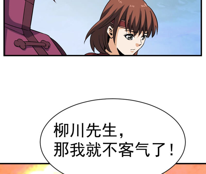 都市仙帝：龙王殿韩漫全集-第31话 九幽组织上无删减无遮挡章节图片 