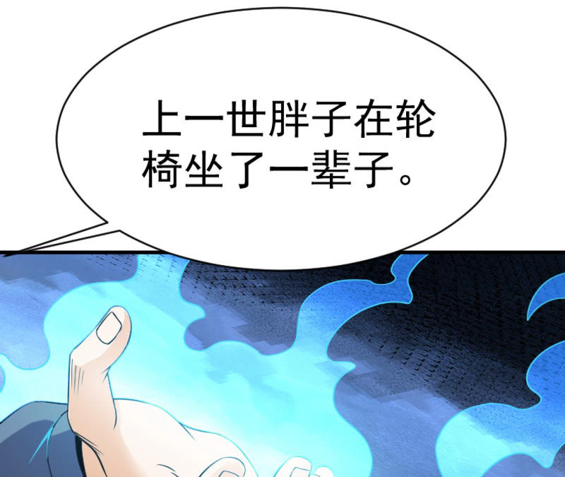 都市仙帝：龙王殿韩漫全集-第31话 九幽组织上无删减无遮挡章节图片 