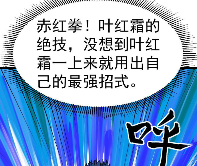 都市仙帝：龙王殿韩漫全集-第31话 九幽组织上无删减无遮挡章节图片 