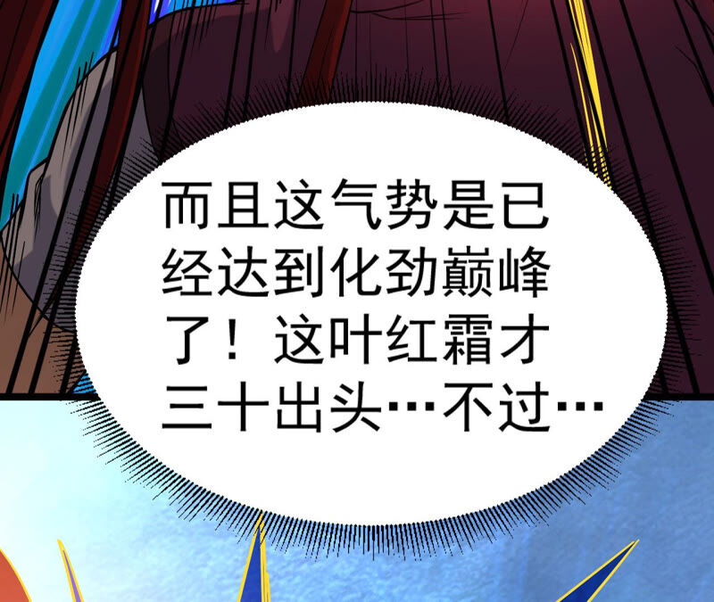 都市仙帝：龙王殿韩漫全集-第31话 九幽组织上无删减无遮挡章节图片 