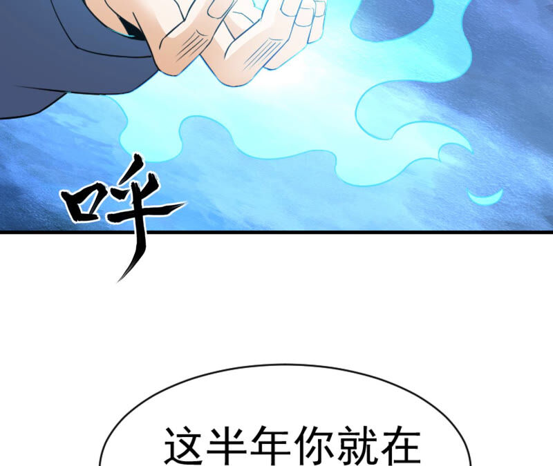 都市仙帝：龙王殿韩漫全集-第31话 九幽组织上无删减无遮挡章节图片 