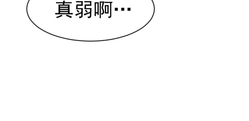 都市仙帝：龙王殿韩漫全集-第31话 九幽组织上无删减无遮挡章节图片 