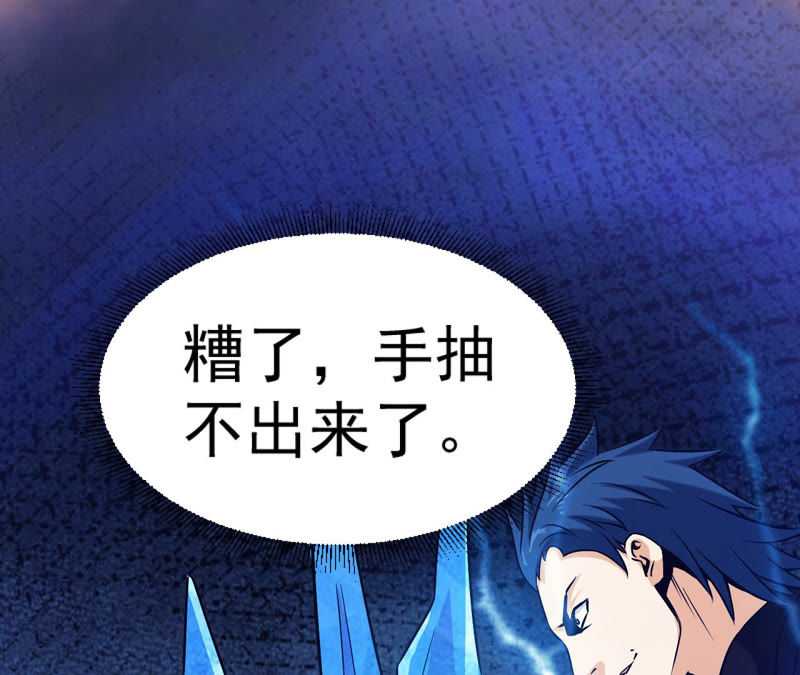 都市仙帝：龙王殿韩漫全集-第31话 九幽组织上无删减无遮挡章节图片 