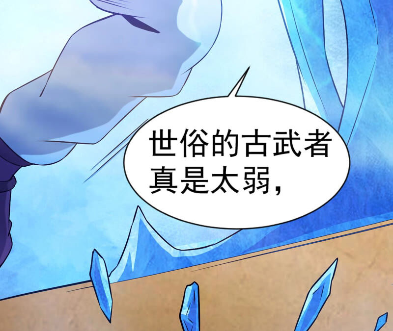 都市仙帝：龙王殿韩漫全集-第31话 九幽组织上无删减无遮挡章节图片 