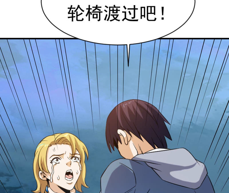 都市仙帝：龙王殿韩漫全集-第31话 九幽组织上无删减无遮挡章节图片 