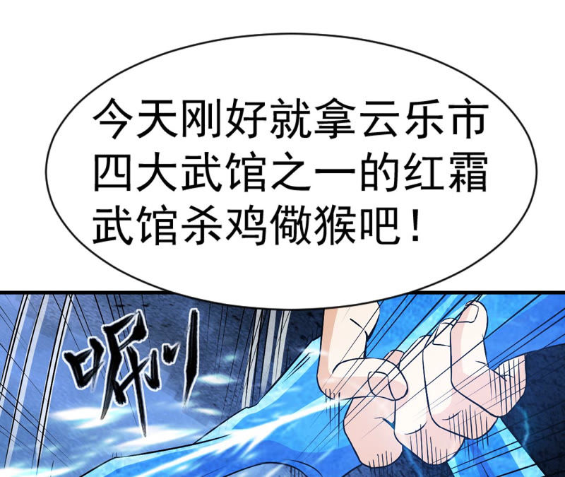 都市仙帝：龙王殿韩漫全集-第31话 九幽组织上无删减无遮挡章节图片 