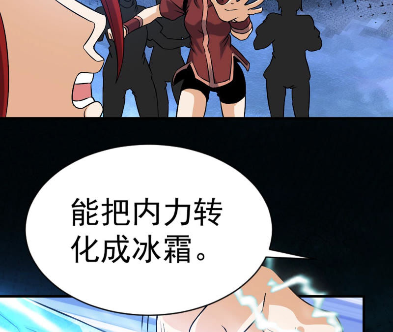 都市仙帝：龙王殿韩漫全集-第31话 九幽组织上无删减无遮挡章节图片 