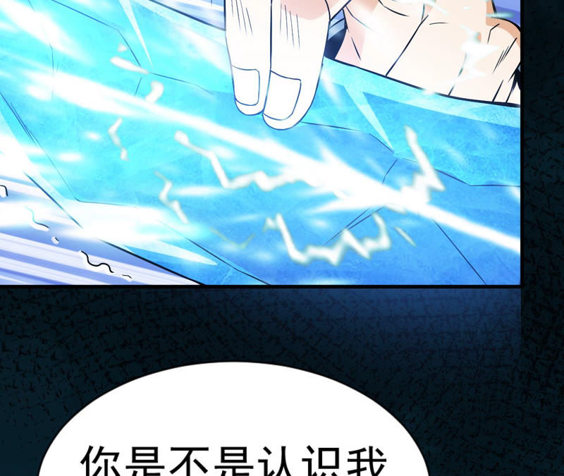 都市仙帝：龙王殿韩漫全集-第31话 九幽组织上无删减无遮挡章节图片 