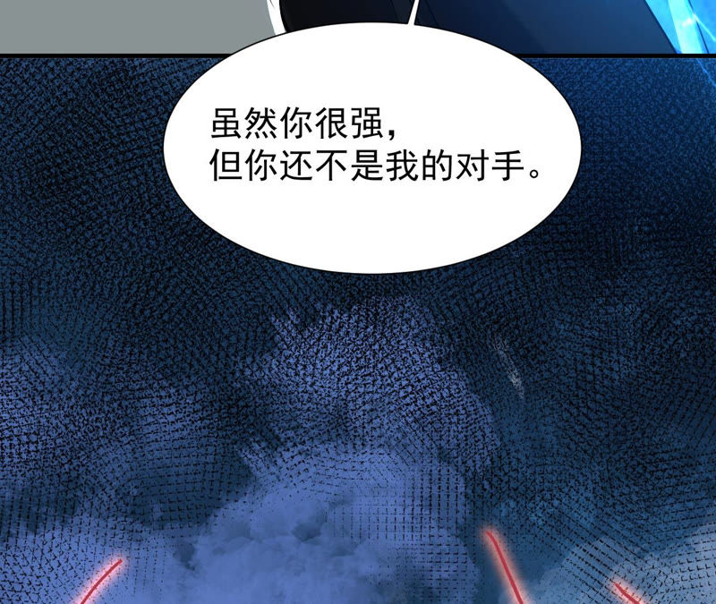 都市仙帝：龙王殿韩漫全集-第32话 往事往昔无删减无遮挡章节图片 