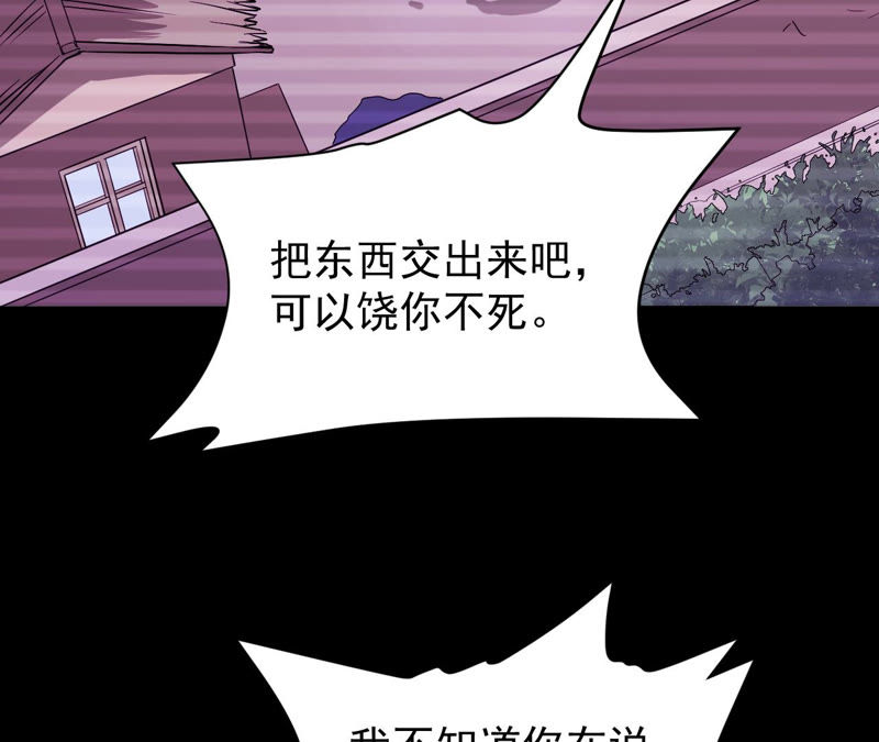 都市仙帝：龙王殿韩漫全集-第32话 往事往昔无删减无遮挡章节图片 