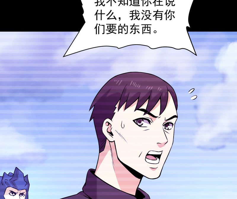 都市仙帝：龙王殿韩漫全集-第32话 往事往昔无删减无遮挡章节图片 