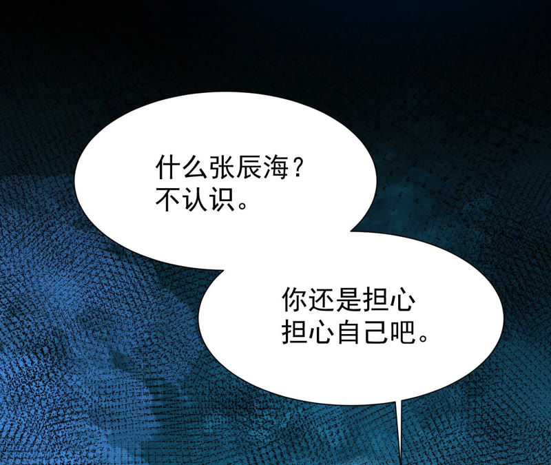 都市仙帝：龙王殿韩漫全集-第32话 往事往昔无删减无遮挡章节图片 