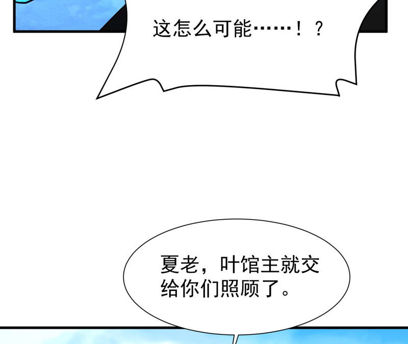 都市仙帝：龙王殿韩漫全集-第32话 往事往昔无删减无遮挡章节图片 