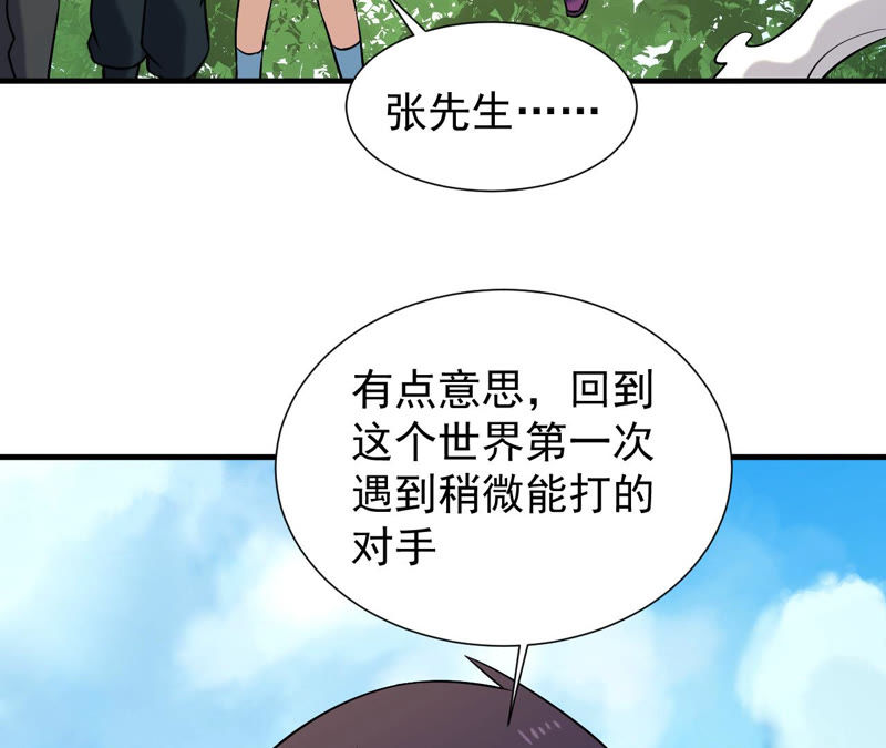 都市仙帝：龙王殿韩漫全集-第32话 往事往昔无删减无遮挡章节图片 