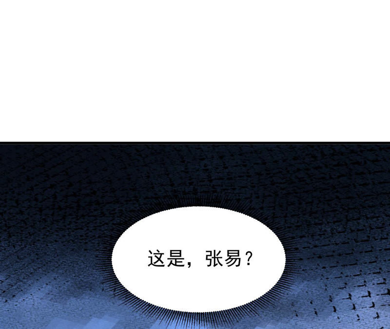 都市仙帝：龙王殿韩漫全集-第32话 往事往昔无删减无遮挡章节图片 