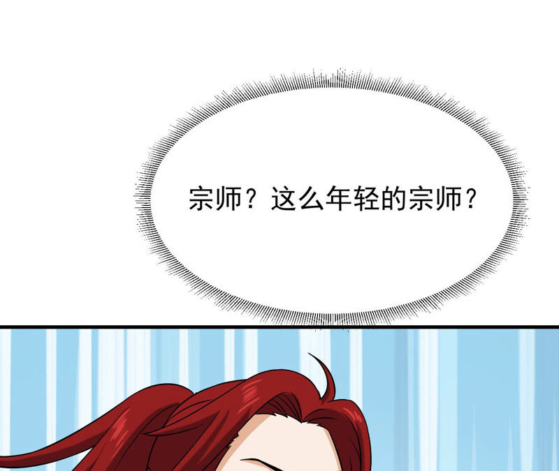 都市仙帝：龙王殿韩漫全集-第32话 往事往昔无删减无遮挡章节图片 