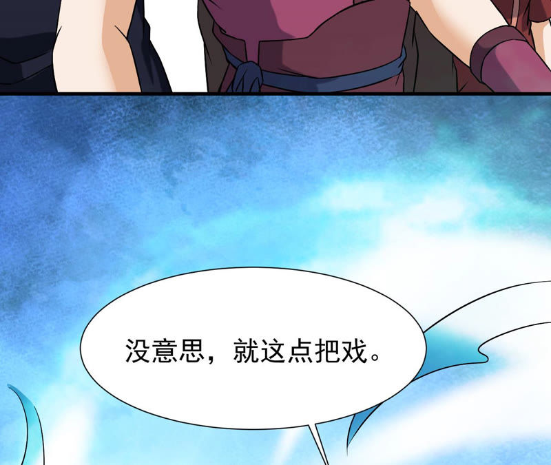 都市仙帝：龙王殿韩漫全集-第32话 往事往昔无删减无遮挡章节图片 