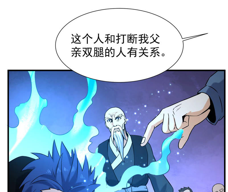 都市仙帝：龙王殿韩漫全集-第33话 九幽组织下无删减无遮挡章节图片 