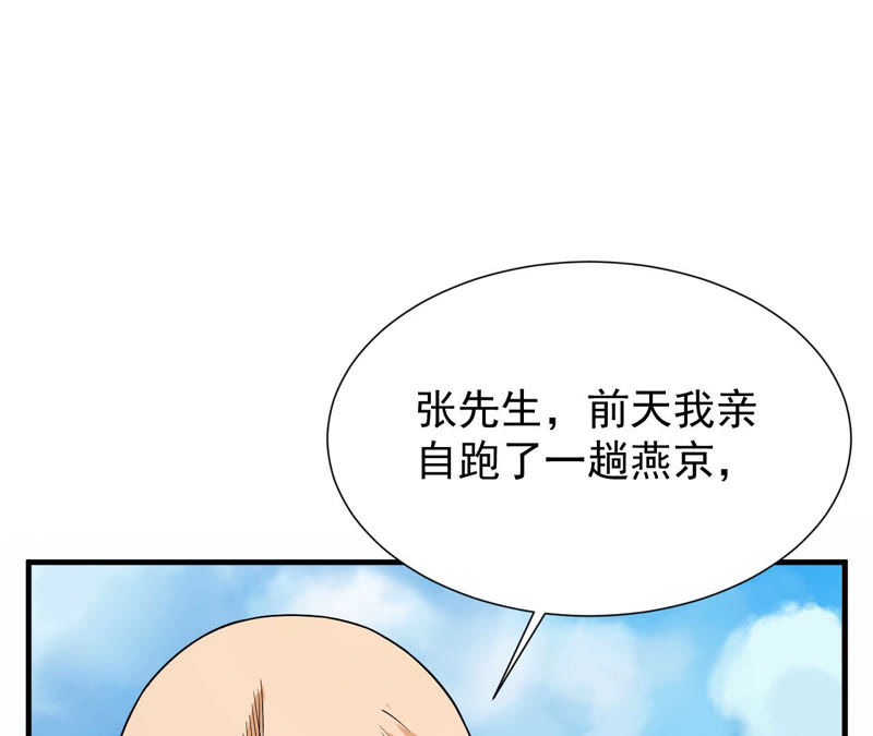 都市仙帝：龙王殿韩漫全集-第33话 九幽组织下无删减无遮挡章节图片 
