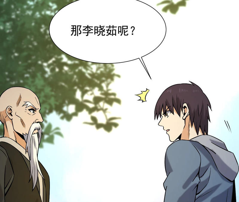 都市仙帝：龙王殿韩漫全集-第33话 九幽组织下无删减无遮挡章节图片 