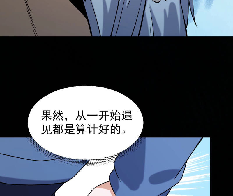 都市仙帝：龙王殿韩漫全集-第33话 九幽组织下无删减无遮挡章节图片 