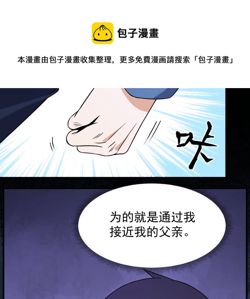 都市仙帝：龙王殿韩漫全集-第33话 九幽组织下无删减无遮挡章节图片 