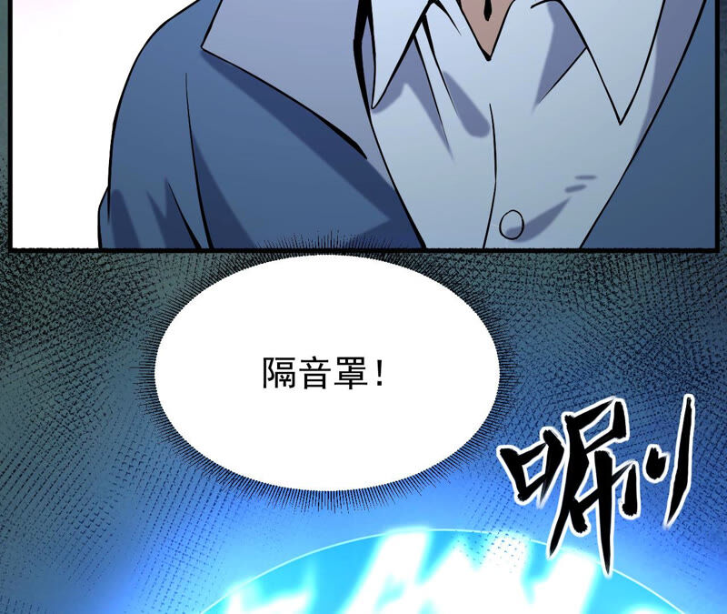 都市仙帝：龙王殿韩漫全集-第33话 九幽组织下无删减无遮挡章节图片 