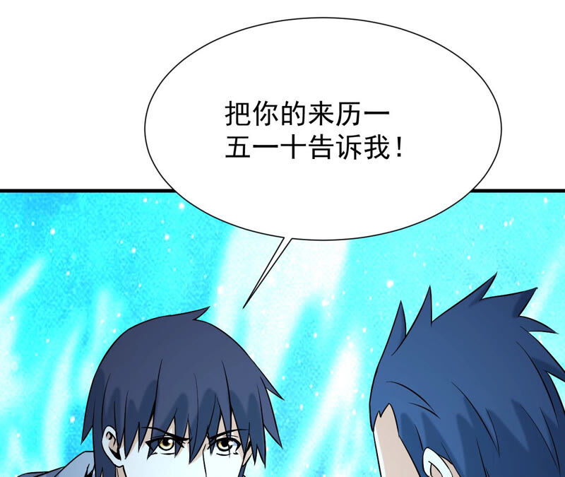 都市仙帝：龙王殿韩漫全集-第33话 九幽组织下无删减无遮挡章节图片 