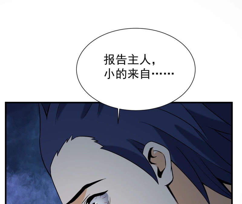都市仙帝：龙王殿韩漫全集-第33话 九幽组织下无删减无遮挡章节图片 