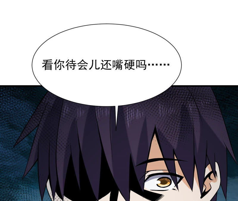 都市仙帝：龙王殿韩漫全集-第33话 九幽组织下无删减无遮挡章节图片 