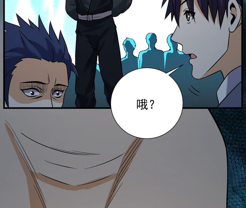 都市仙帝：龙王殿韩漫全集-第33话 九幽组织下无删减无遮挡章节图片 