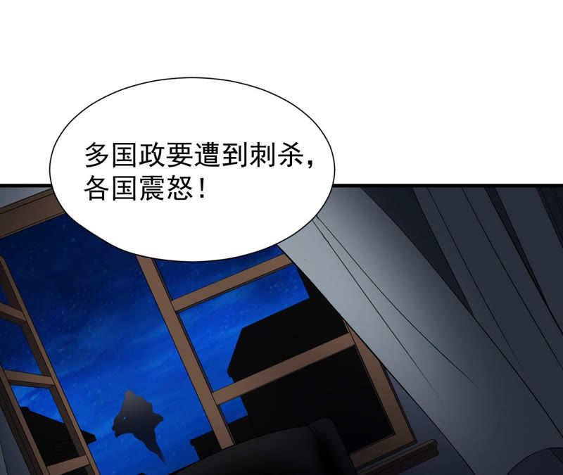都市仙帝：龙王殿韩漫全集-第33话 九幽组织下无删减无遮挡章节图片 