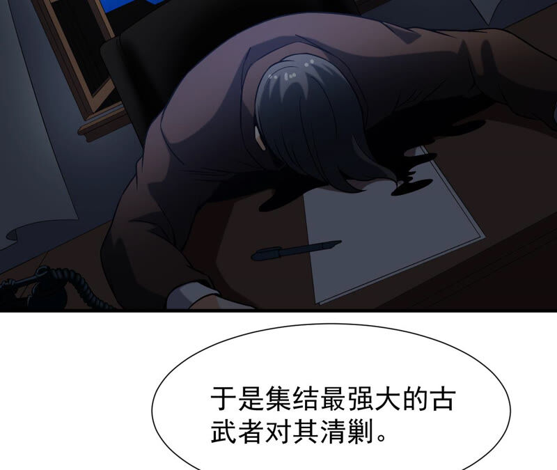都市仙帝：龙王殿韩漫全集-第33话 九幽组织下无删减无遮挡章节图片 