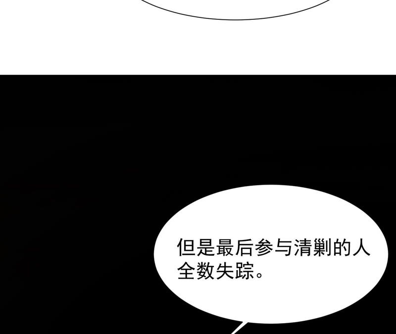 都市仙帝：龙王殿韩漫全集-第33话 九幽组织下无删减无遮挡章节图片 