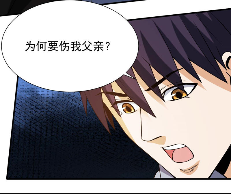 都市仙帝：龙王殿韩漫全集-第33话 九幽组织下无删减无遮挡章节图片 