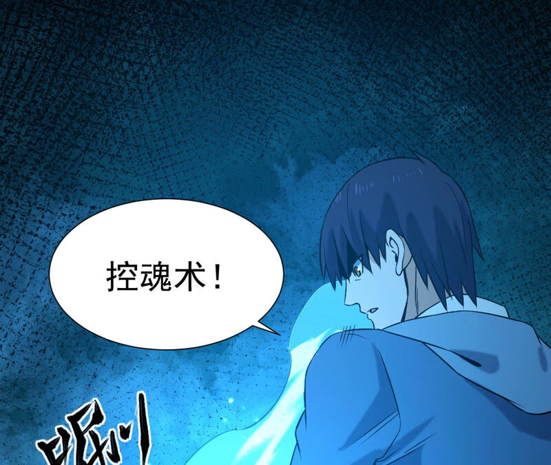 都市仙帝：龙王殿韩漫全集-第33话 九幽组织下无删减无遮挡章节图片 