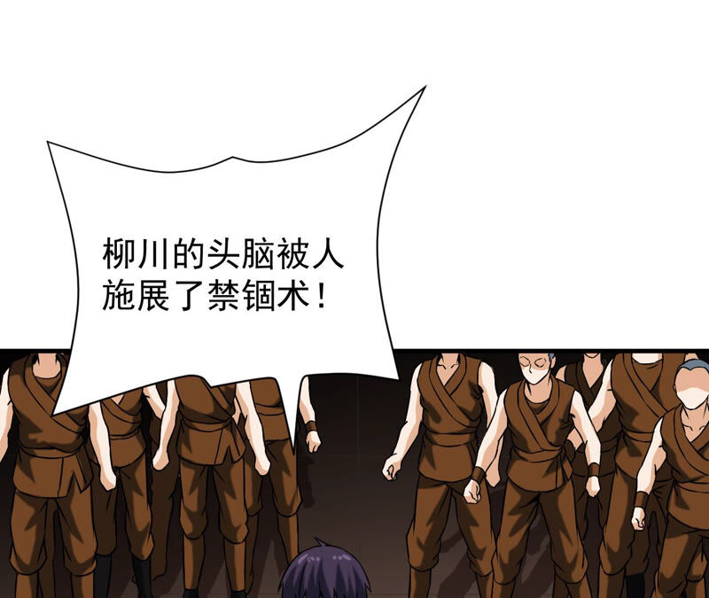 都市仙帝：龙王殿韩漫全集-第33话 九幽组织下无删减无遮挡章节图片 