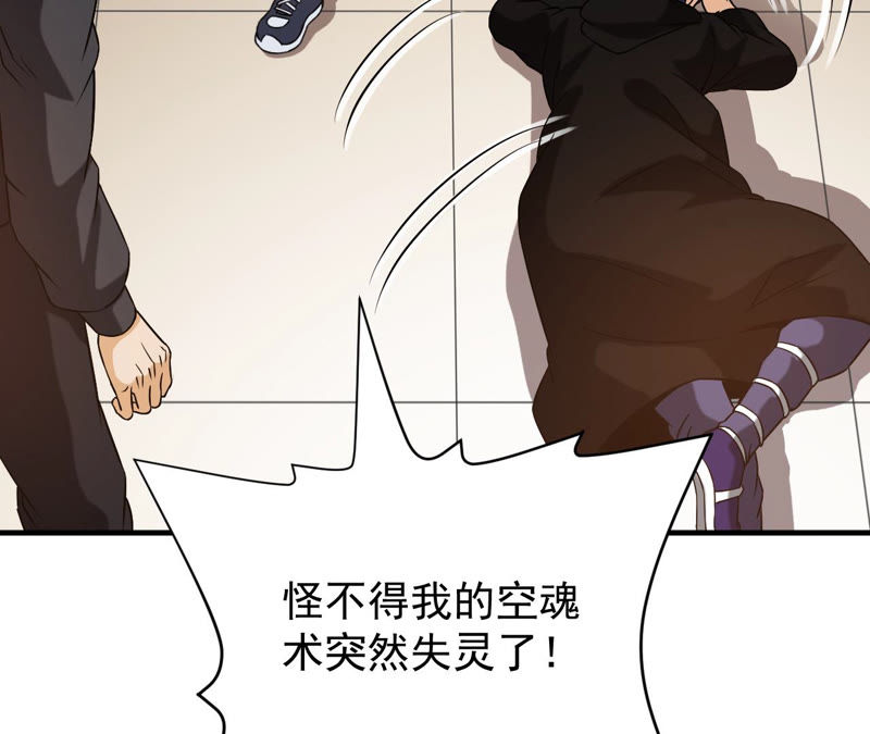都市仙帝：龙王殿韩漫全集-第33话 九幽组织下无删减无遮挡章节图片 
