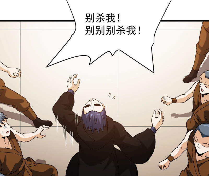 都市仙帝：龙王殿韩漫全集-第33话 九幽组织下无删减无遮挡章节图片 