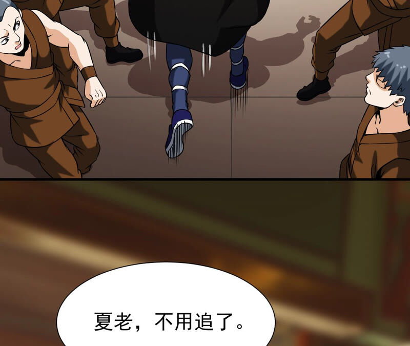 都市仙帝：龙王殿韩漫全集-第33话 九幽组织下无删减无遮挡章节图片 