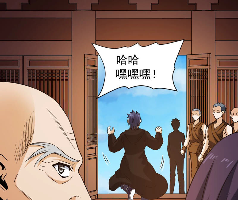 都市仙帝：龙王殿韩漫全集-第33话 九幽组织下无删减无遮挡章节图片 