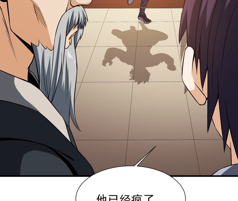 都市仙帝：龙王殿韩漫全集-第33话 九幽组织下无删减无遮挡章节图片 