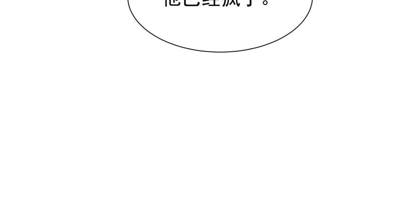 都市仙帝：龙王殿韩漫全集-第33话 九幽组织下无删减无遮挡章节图片 