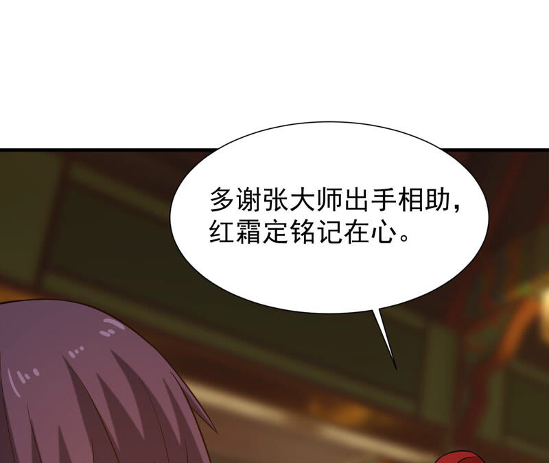 都市仙帝：龙王殿韩漫全集-第33话 九幽组织下无删减无遮挡章节图片 