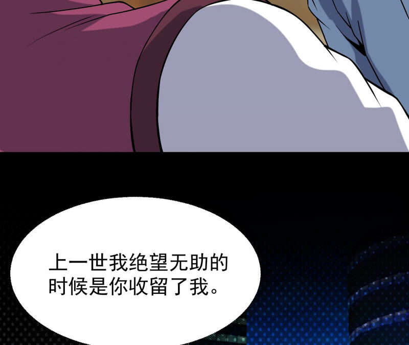 都市仙帝：龙王殿韩漫全集-第33话 九幽组织下无删减无遮挡章节图片 