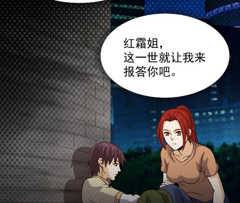 都市仙帝：龙王殿韩漫全集-第33话 九幽组织下无删减无遮挡章节图片 