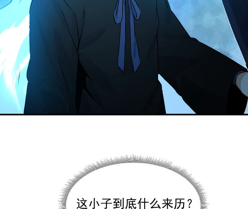 都市仙帝：龙王殿韩漫全集-第33话 九幽组织下无删减无遮挡章节图片 